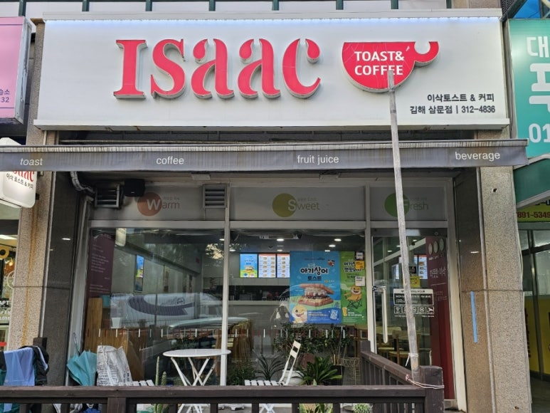 이삭토스트삼문점 이미지
