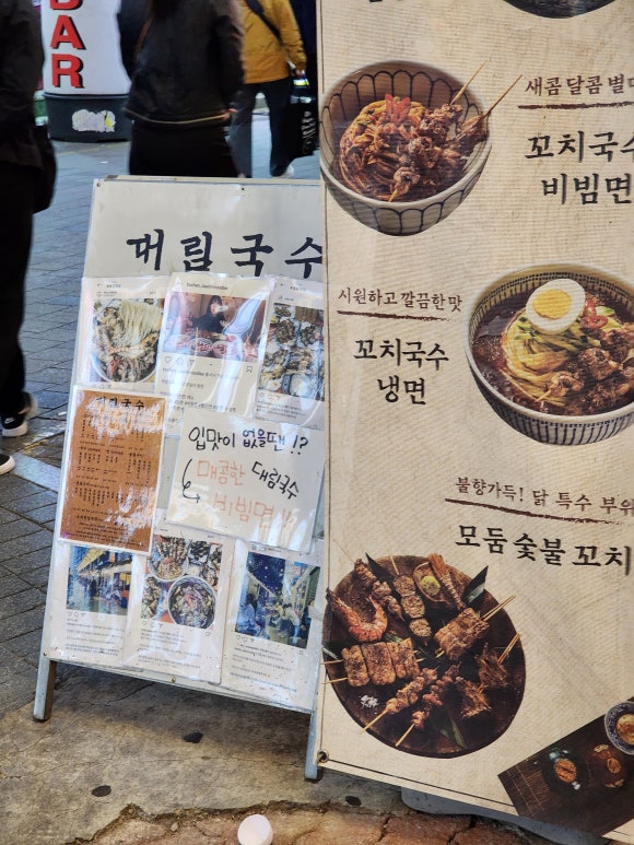 숯불엔꼬치부천 이미지