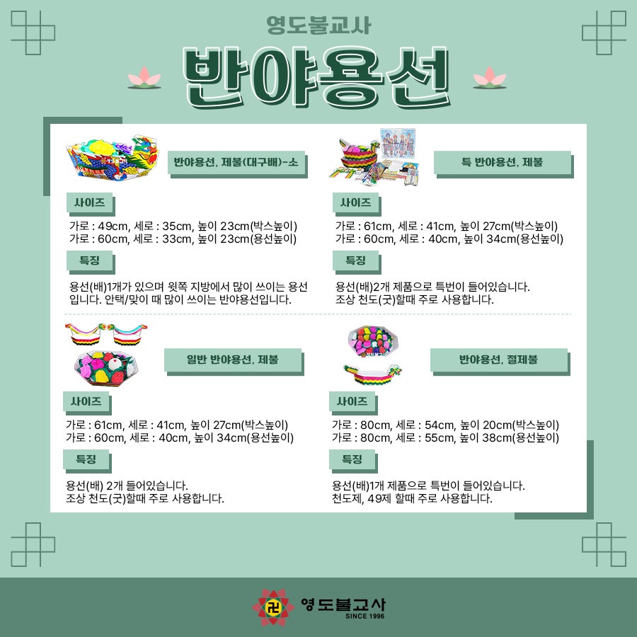 반야불교사 이미지