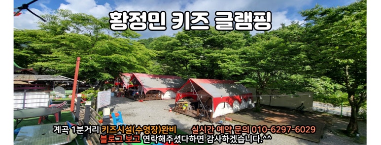 황정민글램핑 이미지