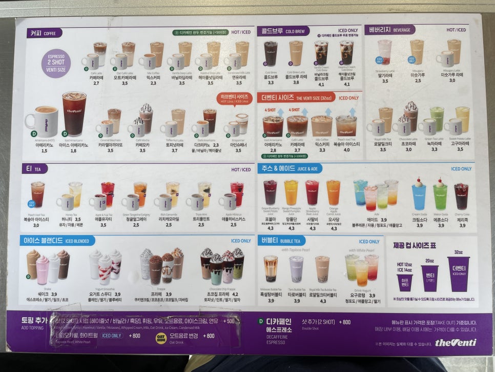 더벤티 산본점 이미지