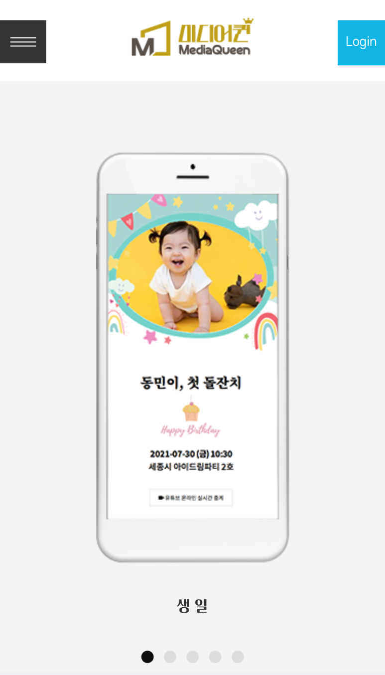 퀸모바일 이미지
