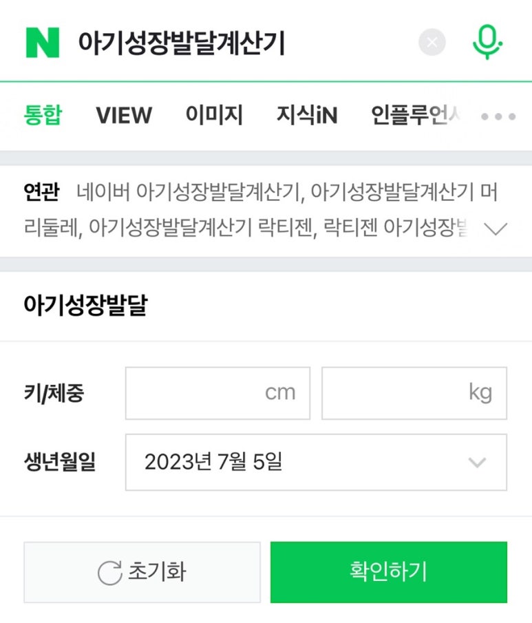 조소아과의원 이미지