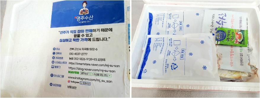 명주수산 이미지