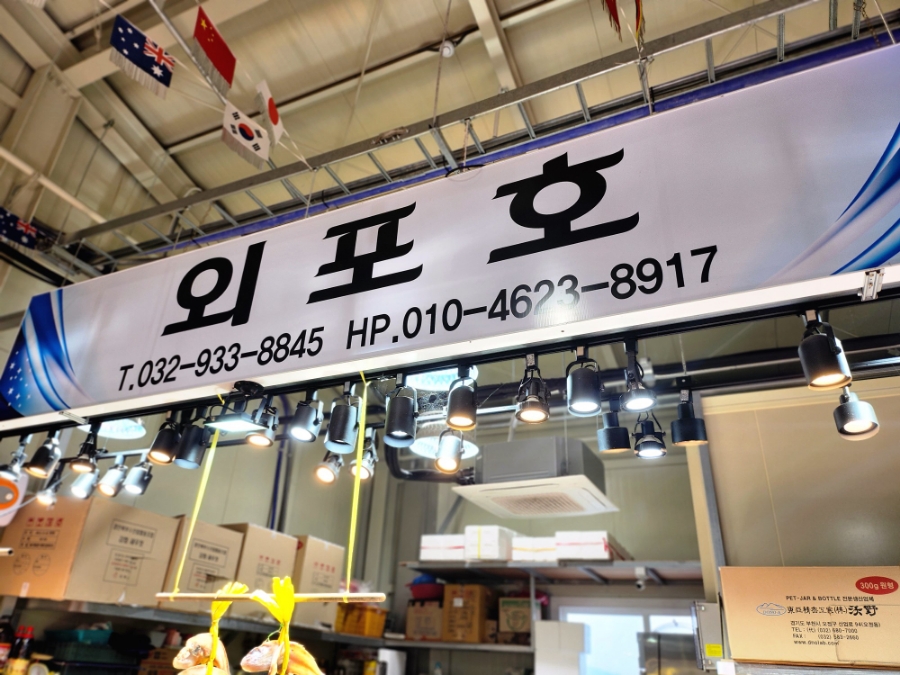 외포호 이미지