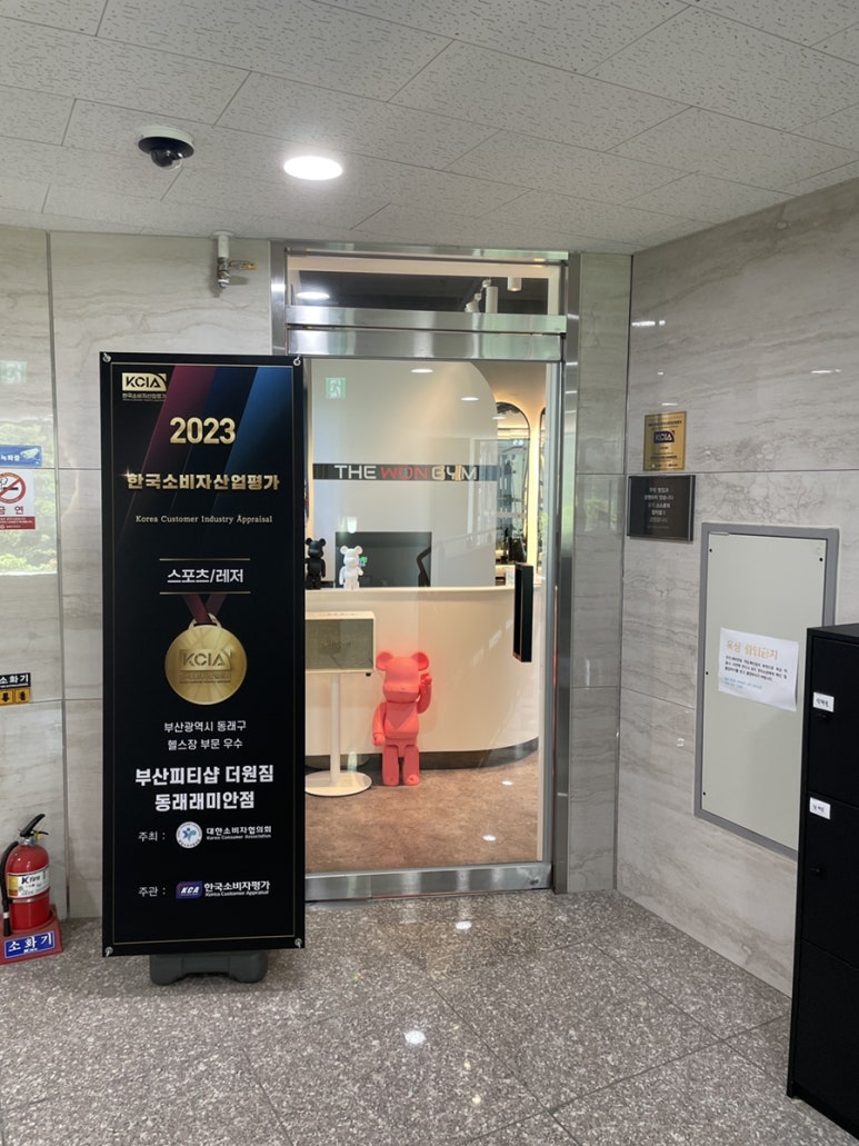 부산피티샵더원짐동래래미안점 이미지