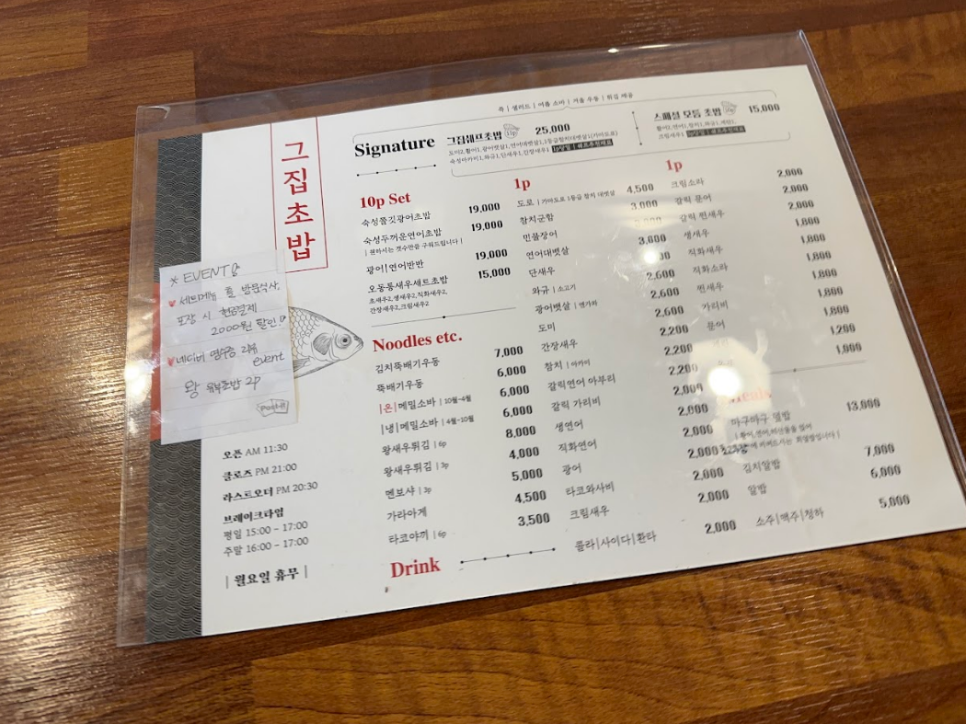 그집초밥 이미지