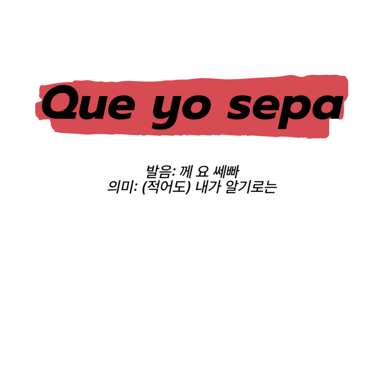 쎄빠 이미지