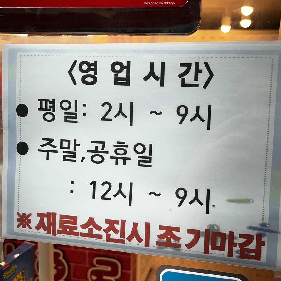 달콤왕가탕후루연동점 이미지