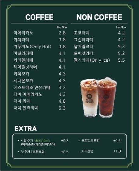 동수커피 이미지
