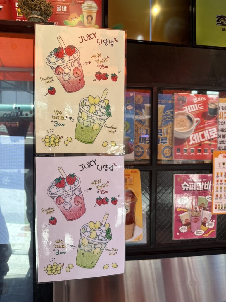 쥬씨 단양점 이미지