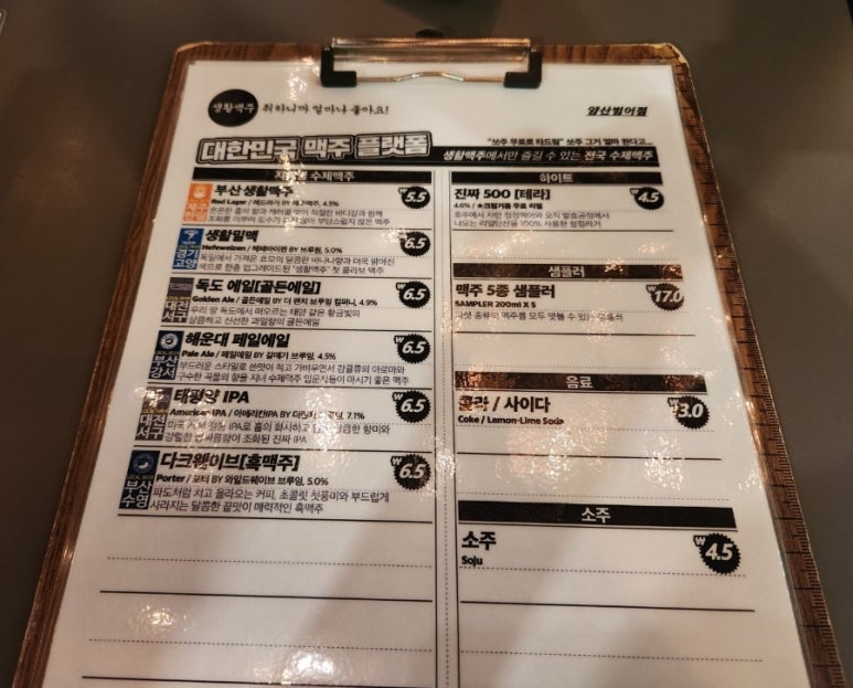 생활맥주 양산범어점 이미지