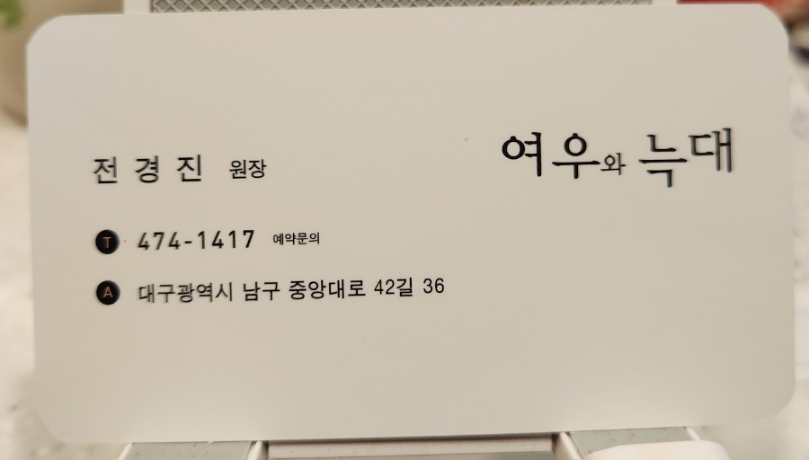 여우헤어샵 이미지