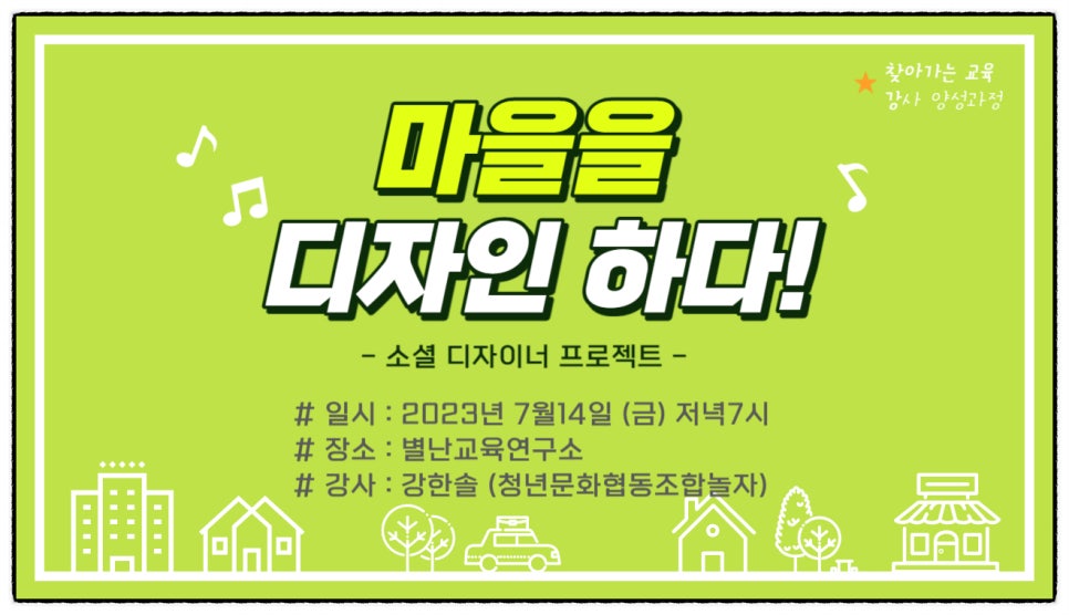별난교육연구소 이미지