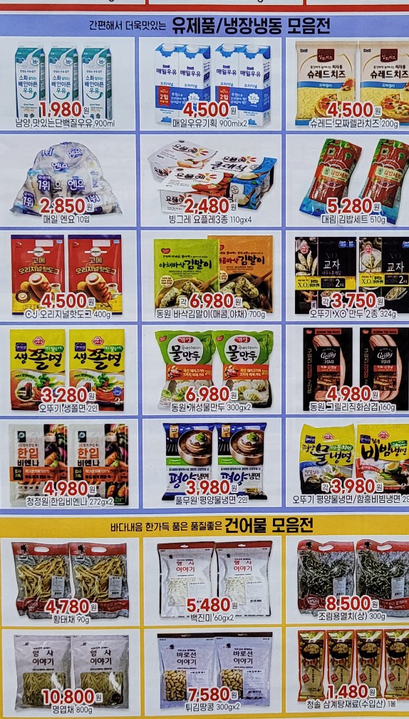 푸른할인마트 이미지
