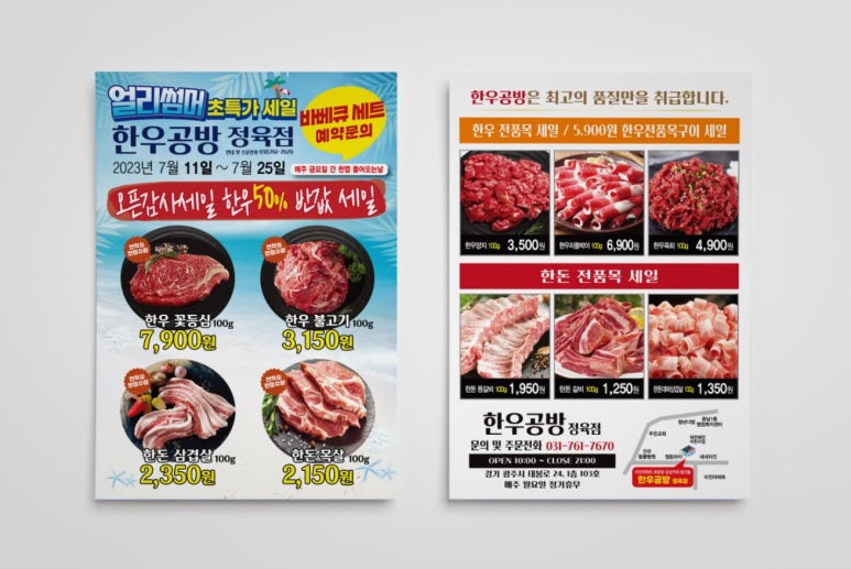 현수막일번지 이미지
