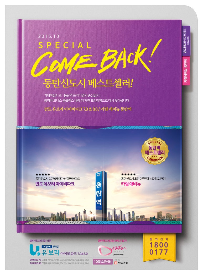 주식회사 칼로스 이미지