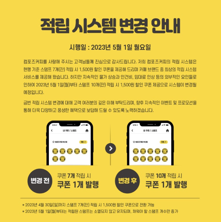 컴포즈커피김포 이미지