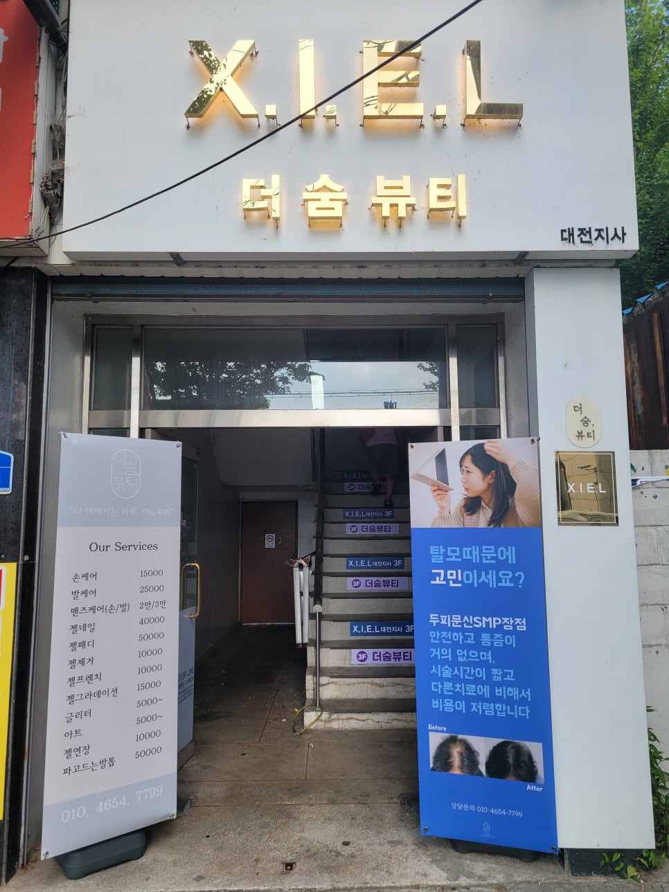 더숨뷰티 이미지