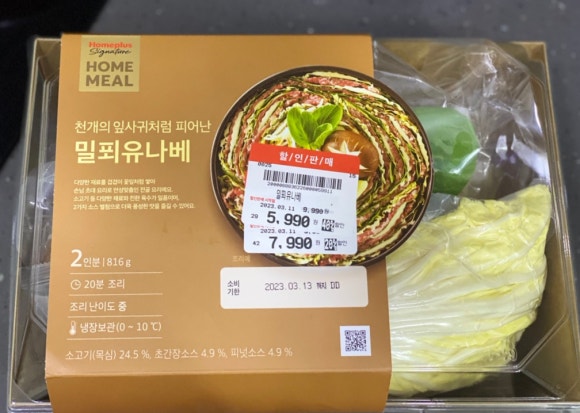 홈플러스(주)동수원점 이미지