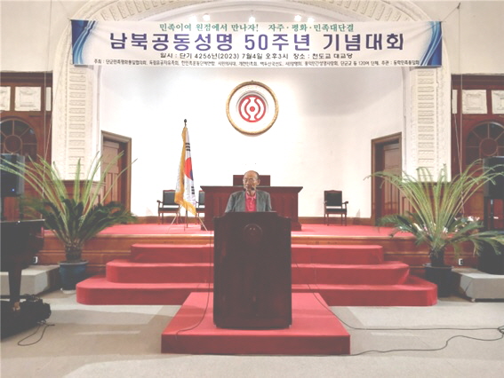 개천민족회 이미지