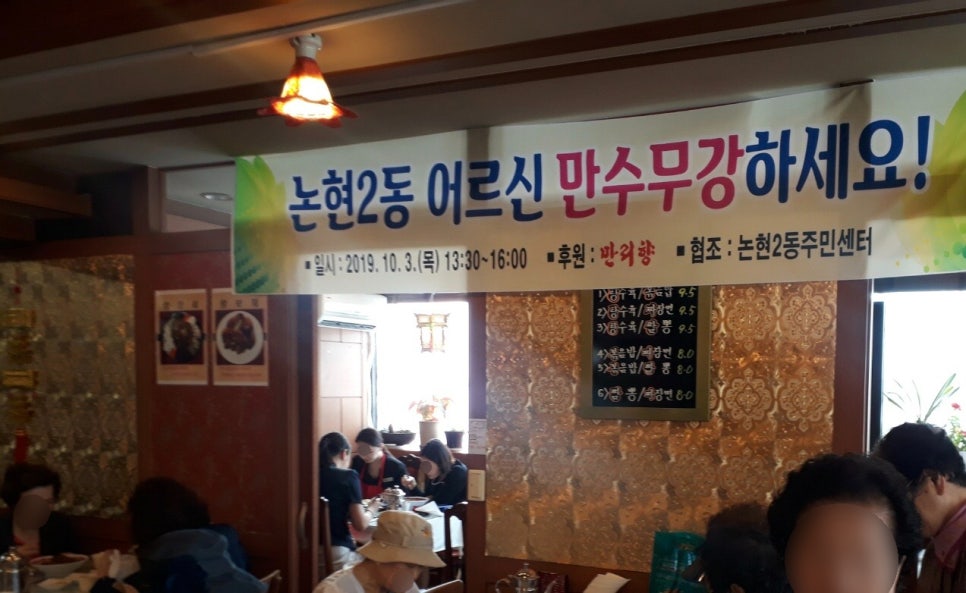 만리향식당 이미지