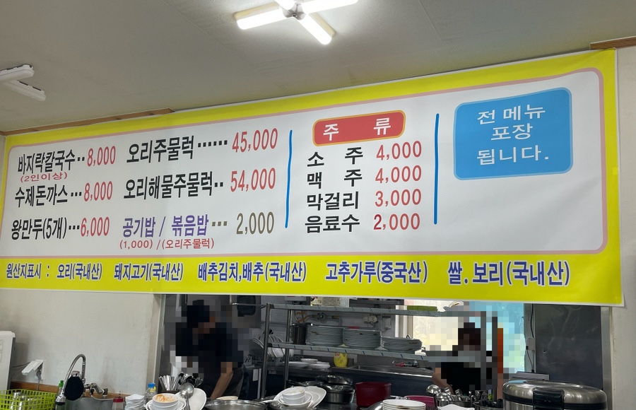 송림칼국수 이미지