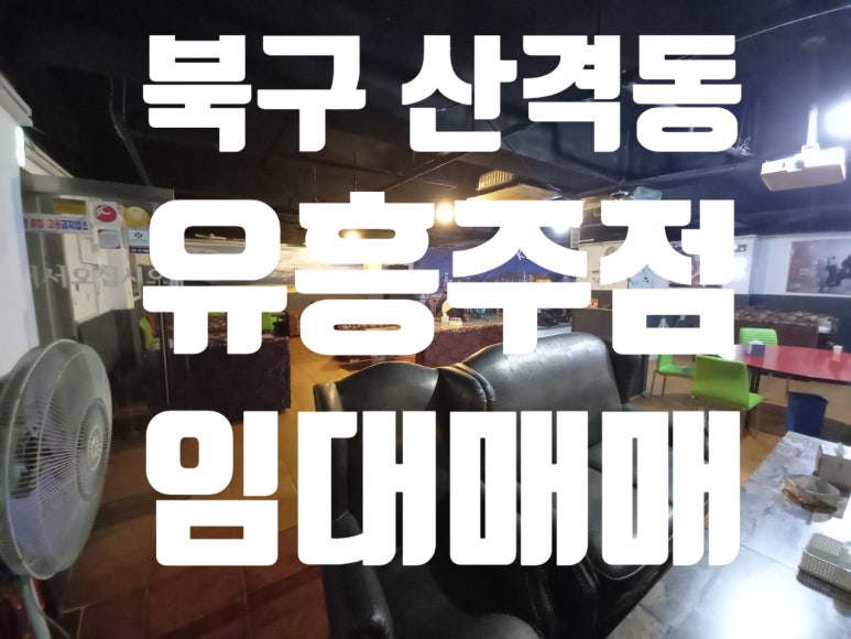 별노래주점 이미지