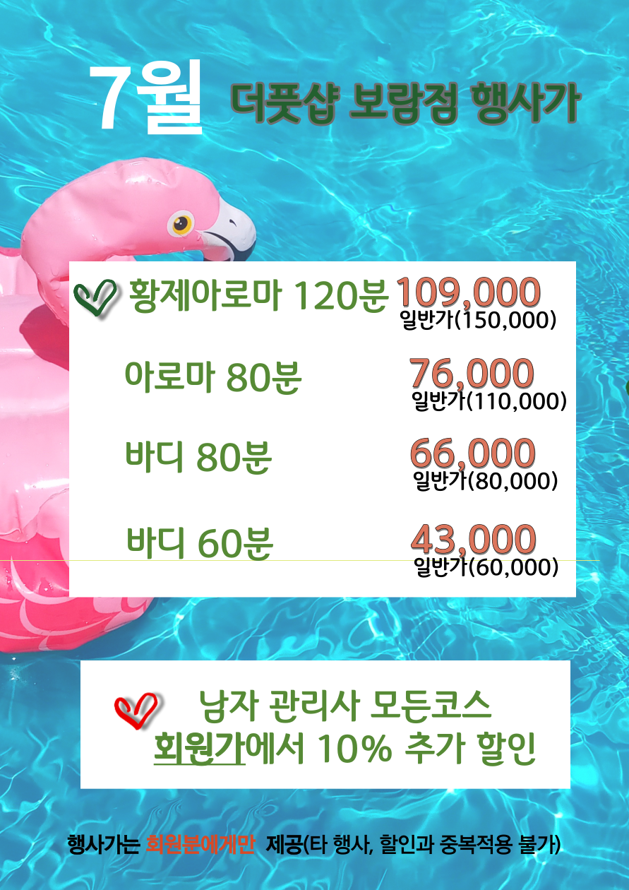 힐링바디앤풋 이미지