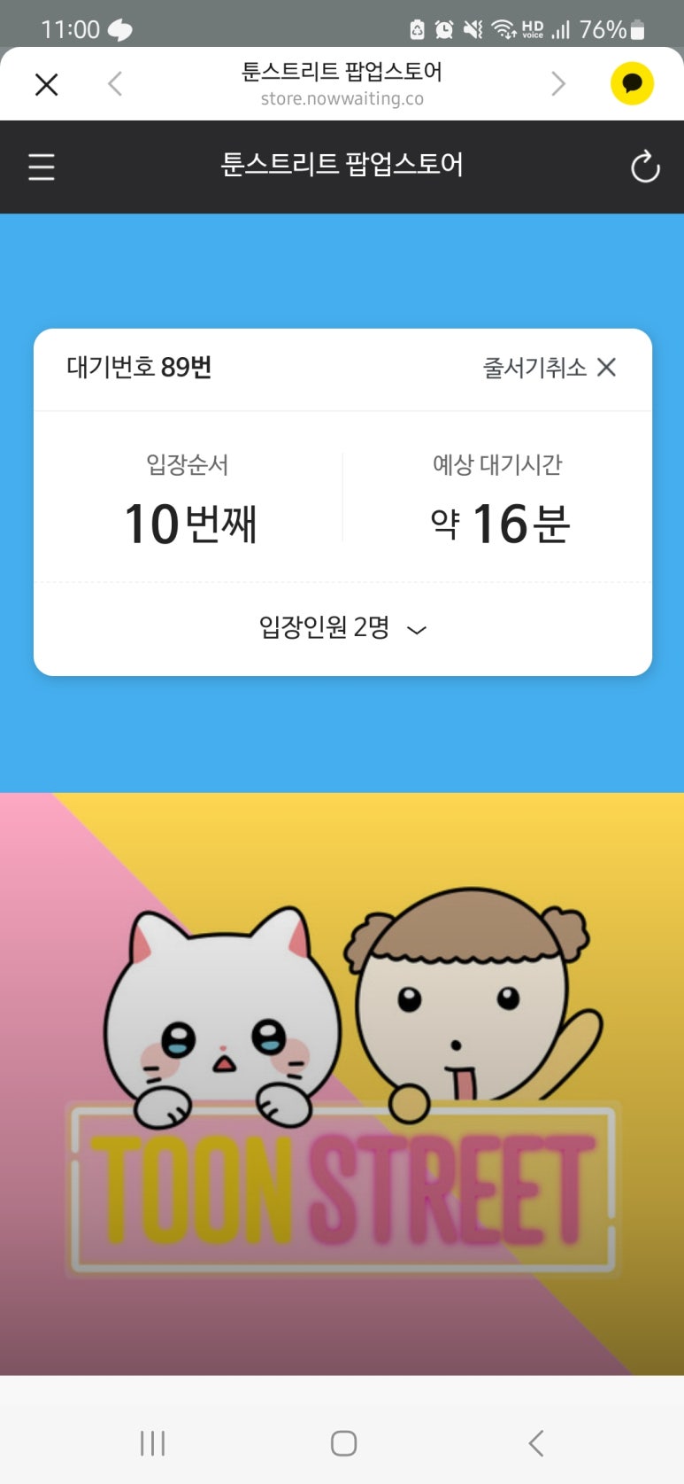 춘배 이미지