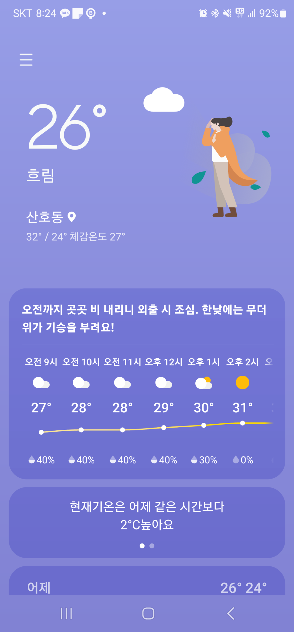 짬뽕킹 이미지