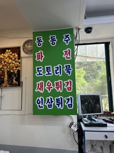전라도상회 이미지