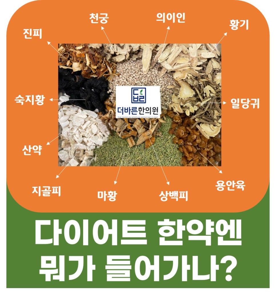 바른몸위례한의원 이미지