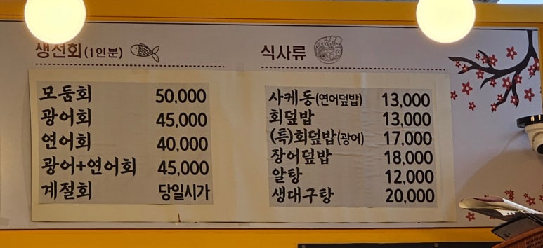 진미참치 이미지