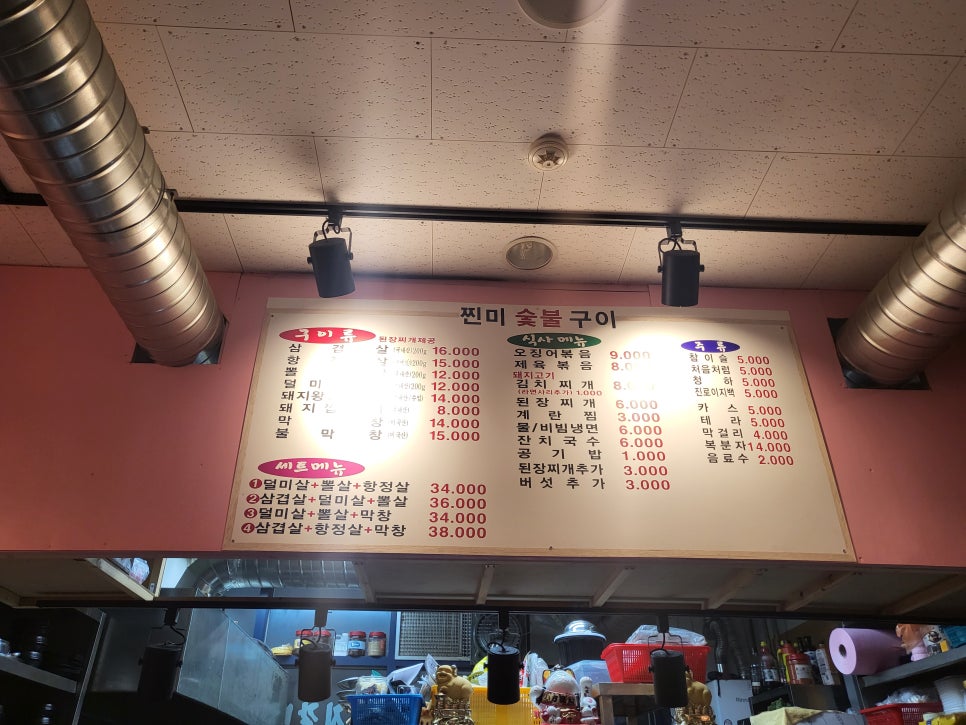 찐미숯불구이 이미지