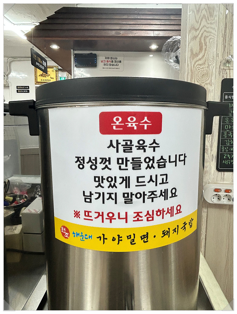 본밀면 이미지