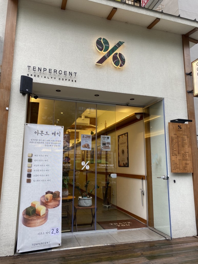 텐퍼센트 하단역점 이미지