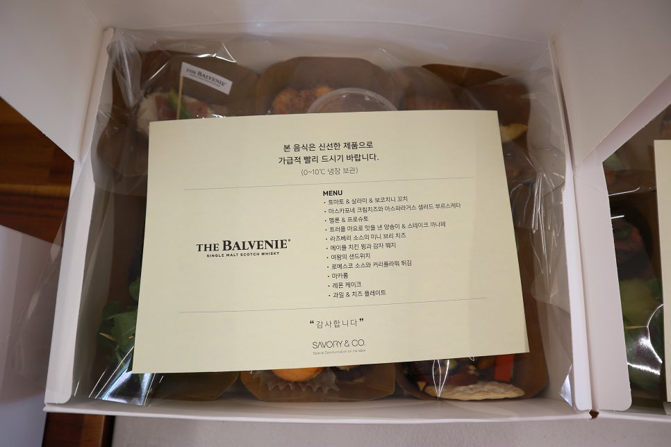 세이버리앤코 이미지