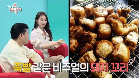 털보네꼼장어 이미지