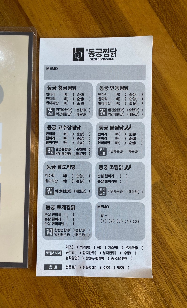 동궁찜닭두산 이미지