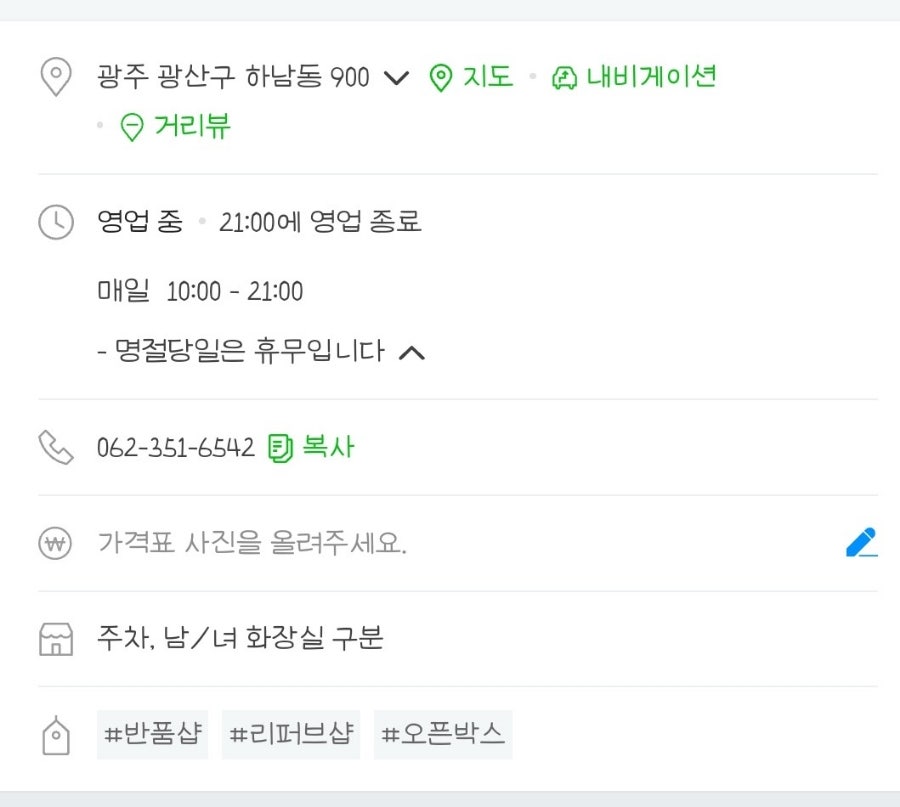 오픈박스광주 이미지