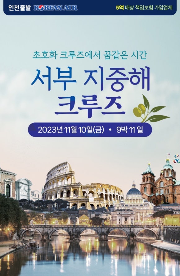 (주)칸여행사 이미지