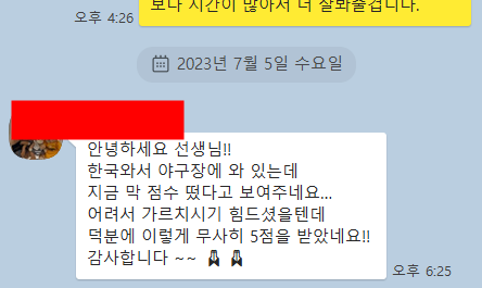 2023년 AP Chemistry, AP 화학 5점 10 댓명이 받았네요. 실시간 결과를 보고 받고 있습니다. 관련 이미지 1