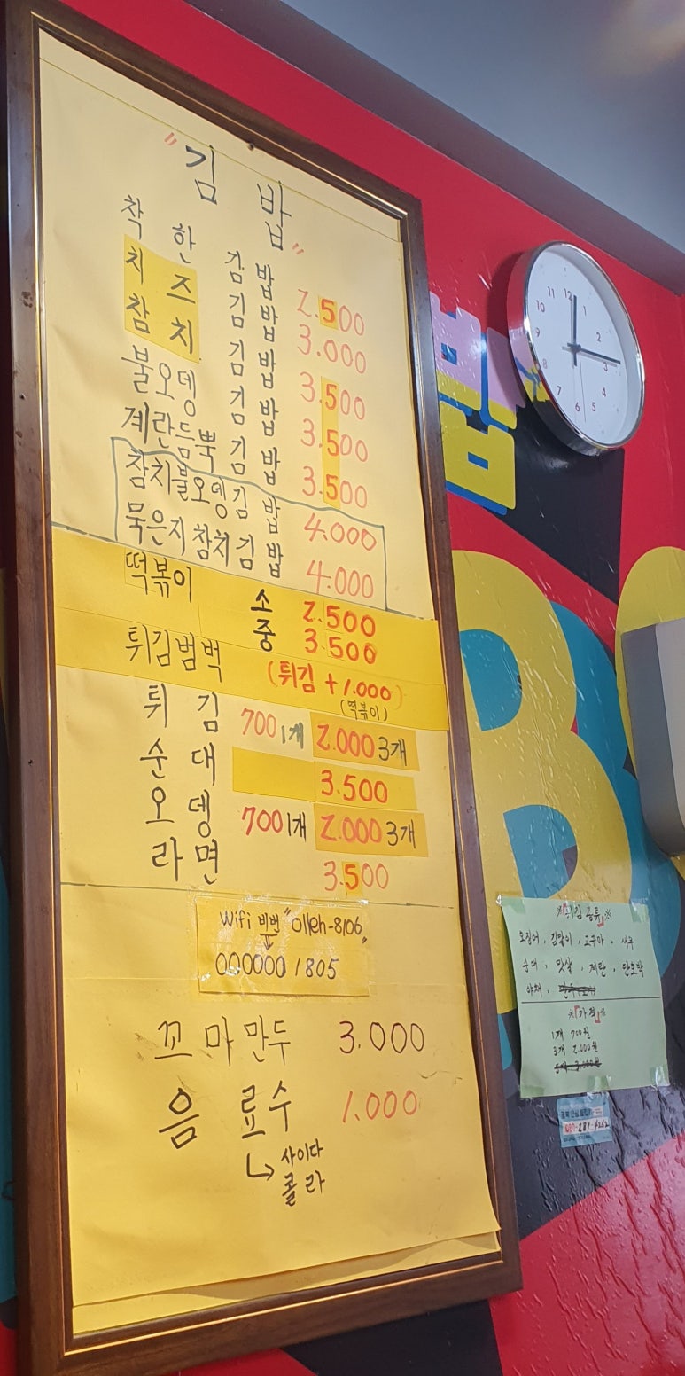 착한김밥착한밥상 이미지