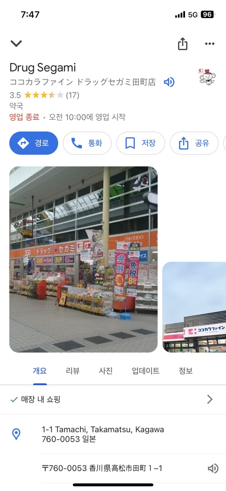 쇼핑타운편의점 이미지