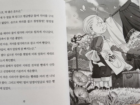 새하얀세탁소 이미지