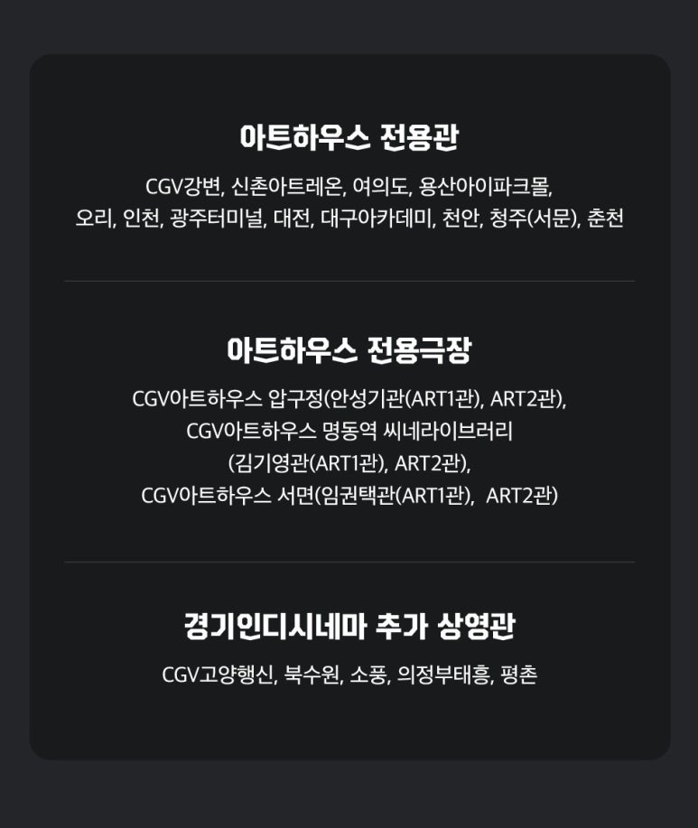 CGV천안터미널 2관 이미지
