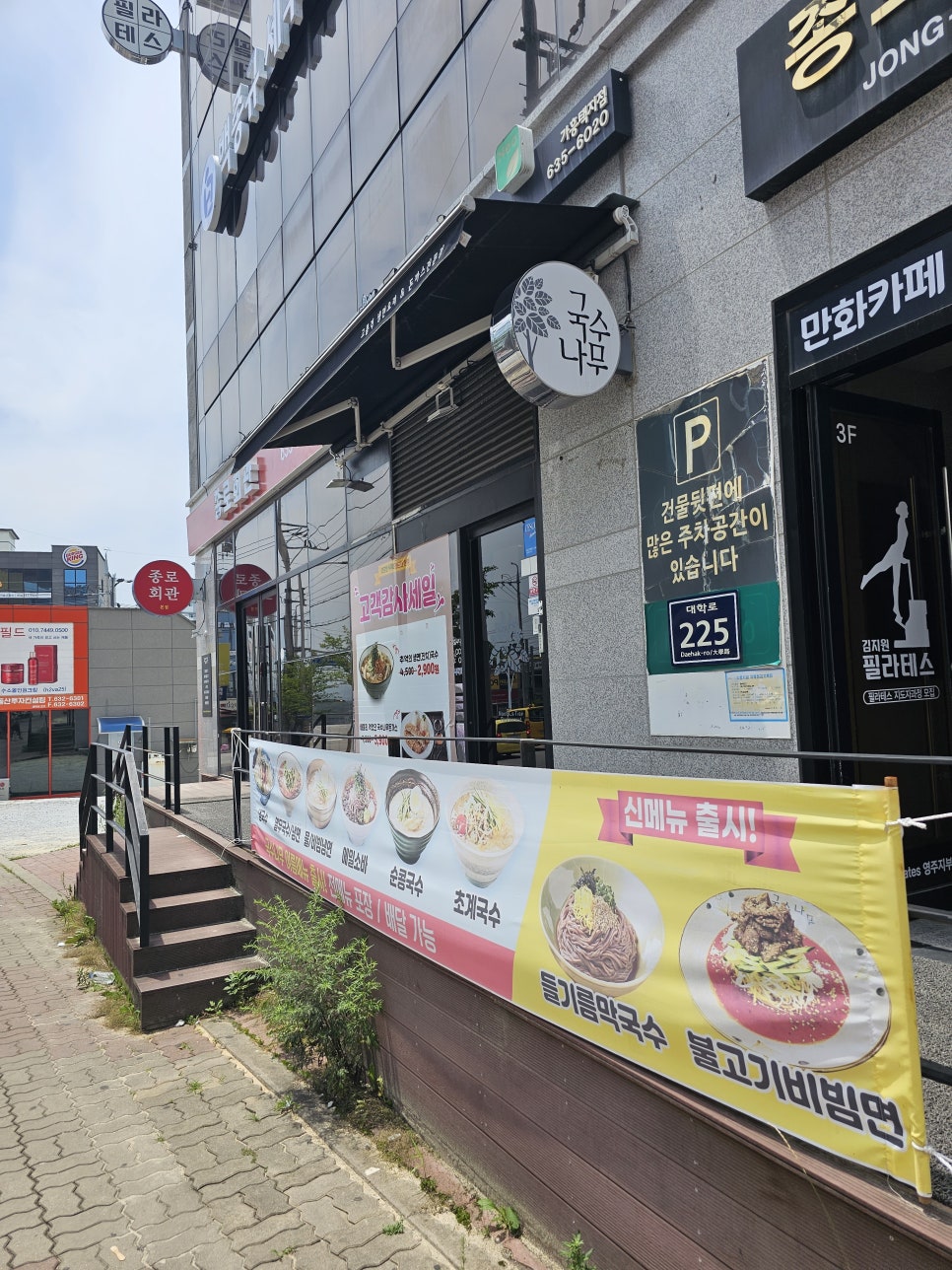 국수나무가흥택지점 이미지