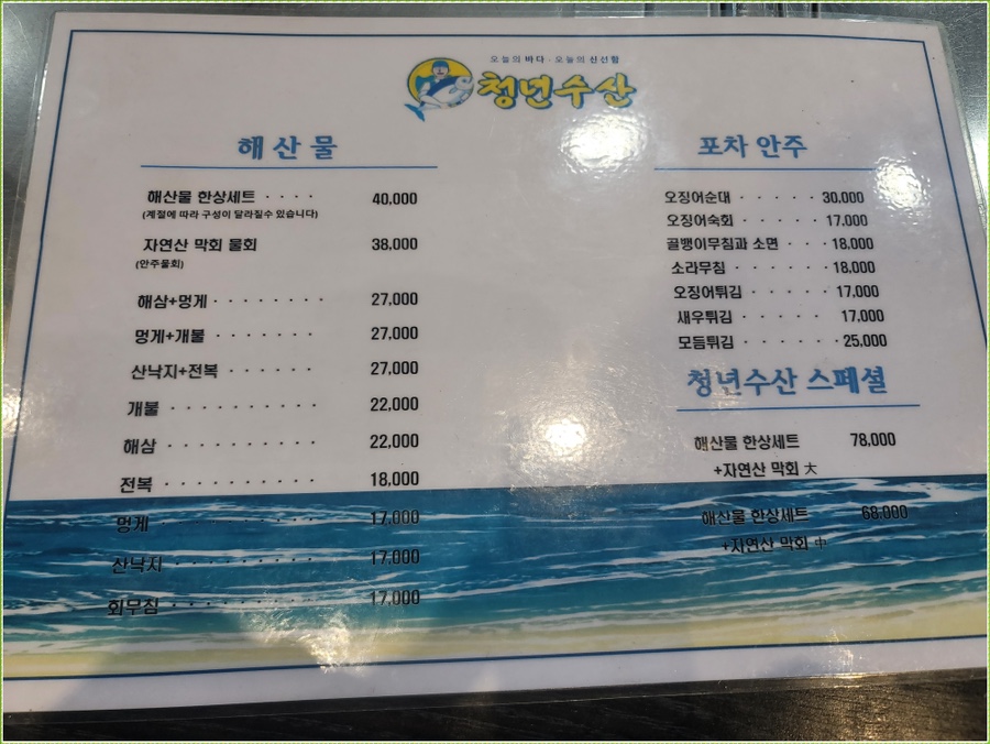 용현회수산 이미지