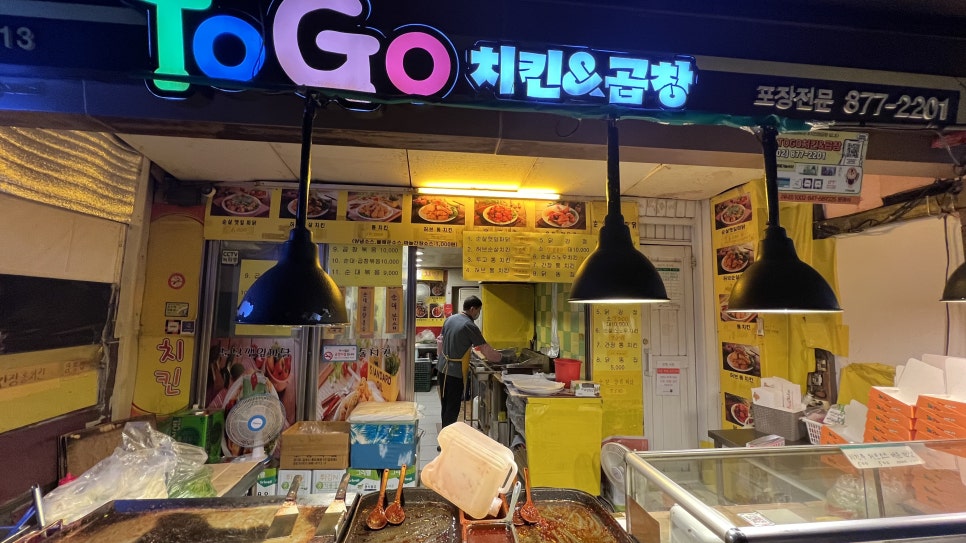 치킨앤곱창 이미지